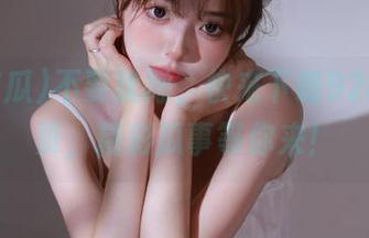 不要犹豫，快来下载92吃瓜网页，精彩瓜事等你来！