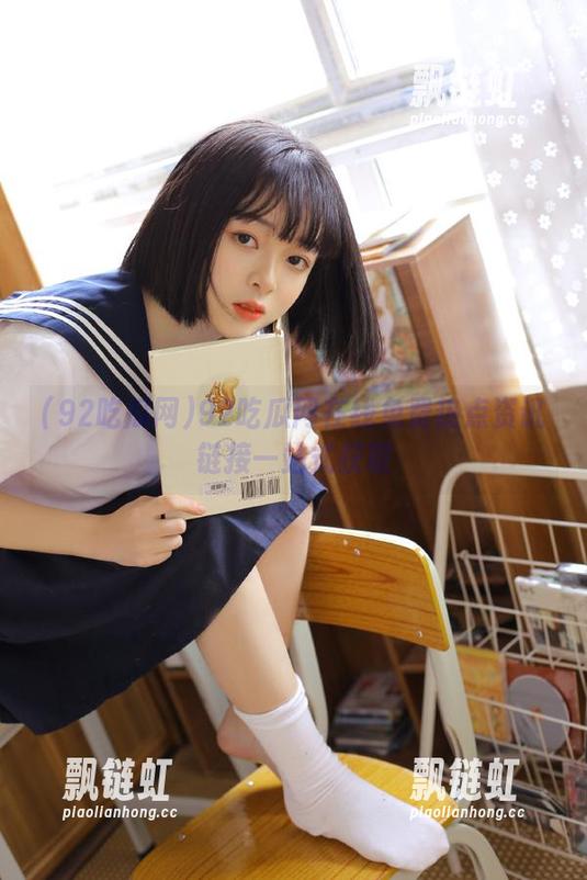 92吃瓜网在线免费热点资讯链接一站式获取