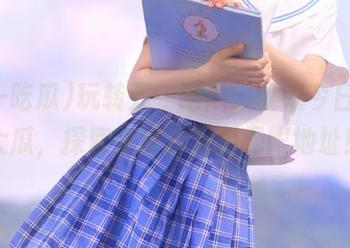 玩转五一吃瓜，收藏今日热门大瓜，探索动漫游戏的无限地址！