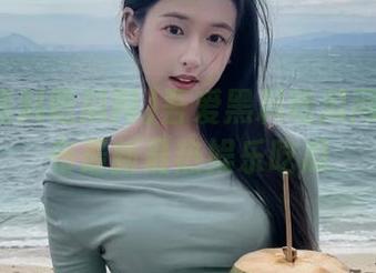 吾爱黑料吃瓜网在线发布最新最热娱乐吃瓜