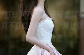 不想错过任何黑料？快来下载“黑料不打烊吃瓜网”，网址帮你随时掌握最新动态