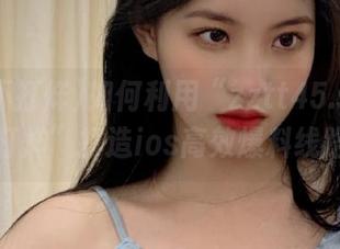 如何利用“zztt45.su黑料不打烊”打造ios高效爆料线路？