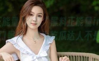 收藏“黑料正能量index”的热门黑料，成为吃瓜达人不是梦！